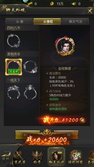 一刀传世混沌服官方版