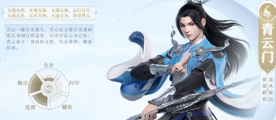 梦幻新诛仙手游官方版