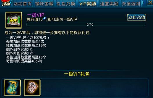 蜀山传奇手游最新版