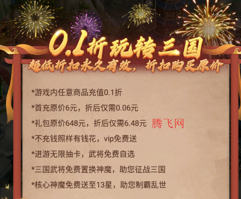止戈之战0.1放置三国神魔版