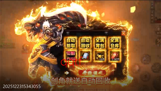 君临传奇蓝猫攻速火龙福利版 君临传奇蓝猫攻速火龙福利版