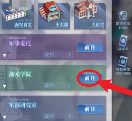 碧蓝航线应用宝服