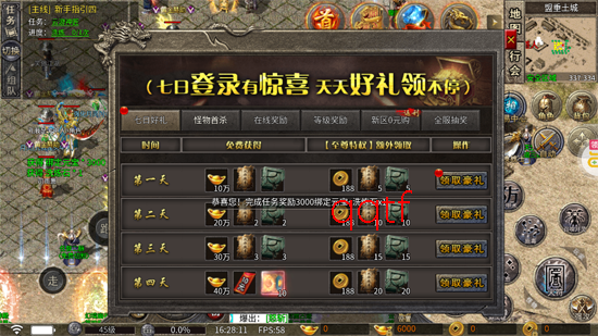 大屠龙战法道三修送年卡