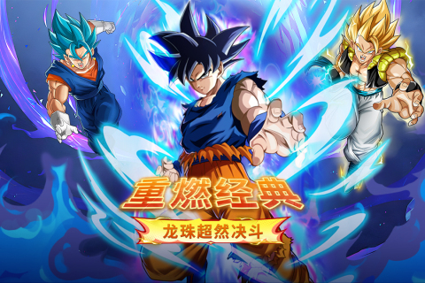 蜂派龙珠手游最新版1