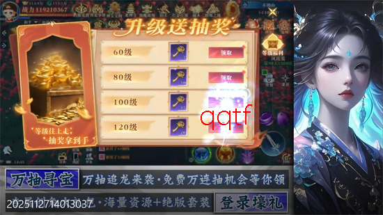 御兽遮天0.1折养龙打金高爆版 御兽遮天0.1折养龙打金高爆版