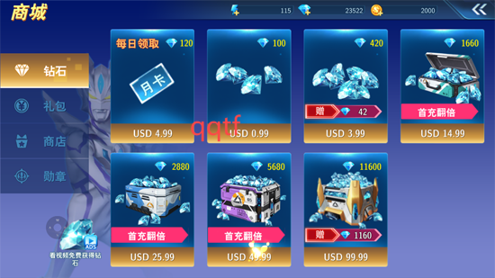 奥特曼格斗超人内购版