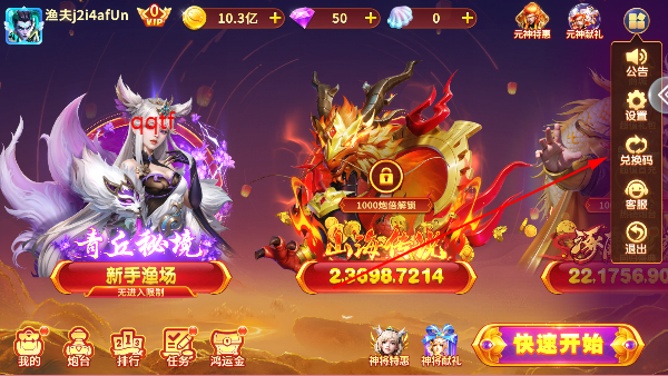 趣赢功夫捕鱼手游最新版