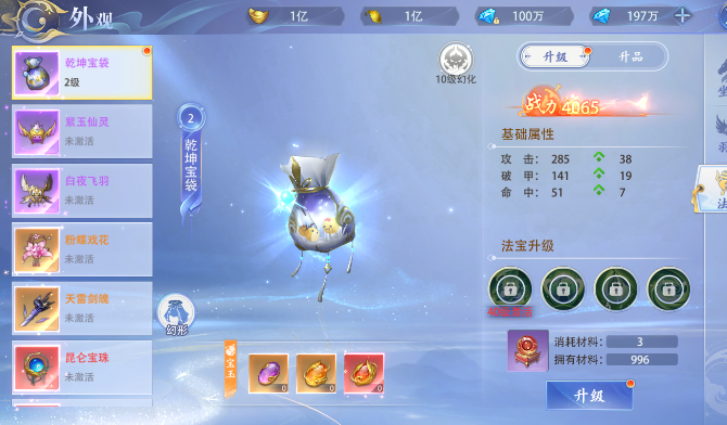 侠者风华录游戏官方版1