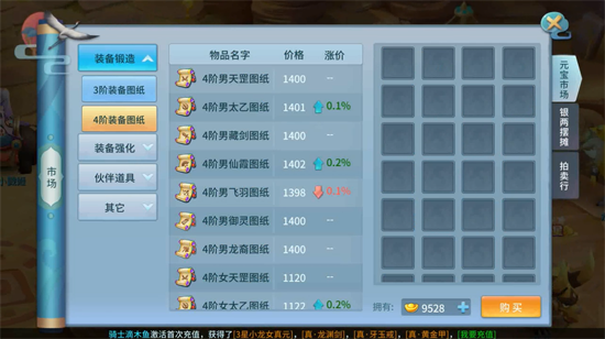 仙灵物语0.1折回合免费版