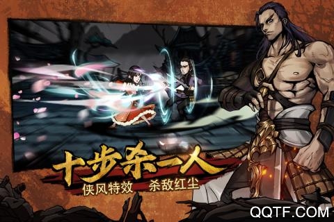 烟雨江湖手游官方版1