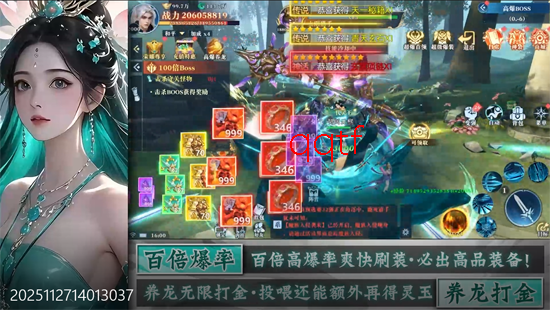 御兽遮天0.1折养龙打金高爆版 御兽遮天0.1折养龙打金高爆版