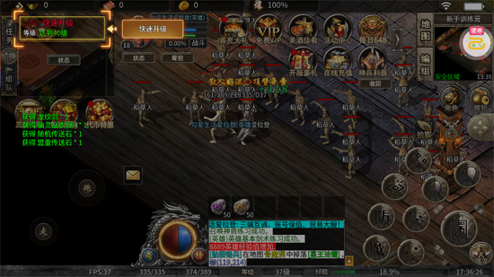 出击吧师兄天天648打金版