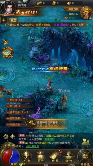 一刀传世混沌服官方版