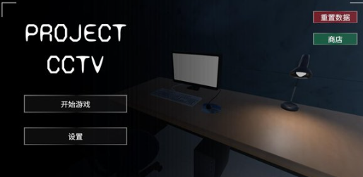 收容危核计划手机版 收容危核计划手机版