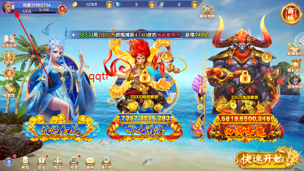 捕鱼新纪元3D官方版