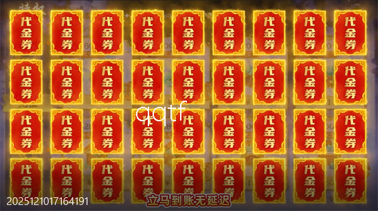 剑舞乾坤0.05返5倍代金券