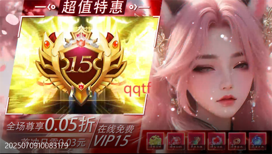 逍遥蜀山冰雪外观登场