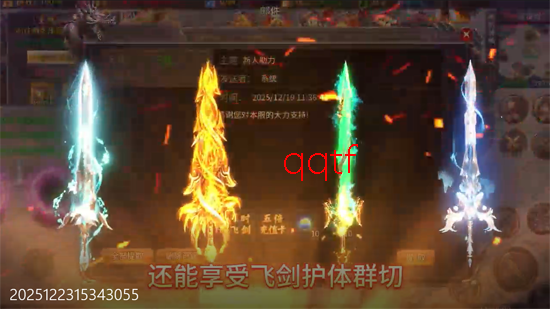 君临传奇蓝猫攻速火龙福利版 君临传奇蓝猫攻速火龙福利版