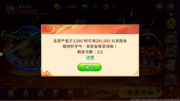 海王捕鱼九游版本 海王捕鱼九游版本