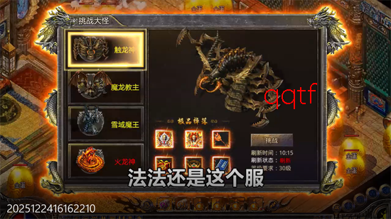 斗转武林圣域高爆打金