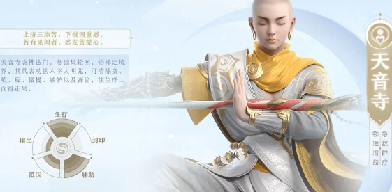 梦幻新诛仙手游官方版