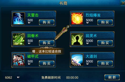 蜀山传奇手游最新版