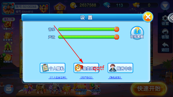 小玛丽捕鱼旧版