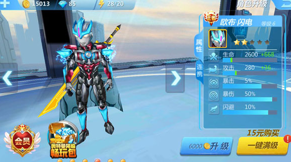 奥特曼传奇英雄国服版