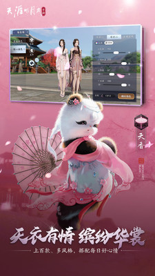 天涯明月刀手游最新版0