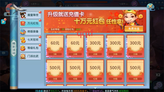 仙灵物语0.1折回合免费版