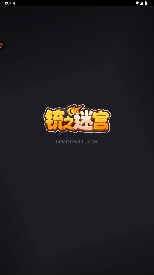 铳之迷宫手游最新版0