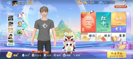 欢乐麻将全集旧版本