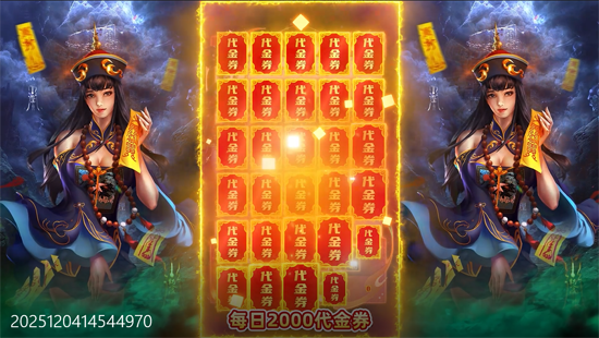 剑御天下0.05返1倍代金券