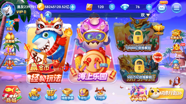 趣游捕鱼赢话费打开即玩