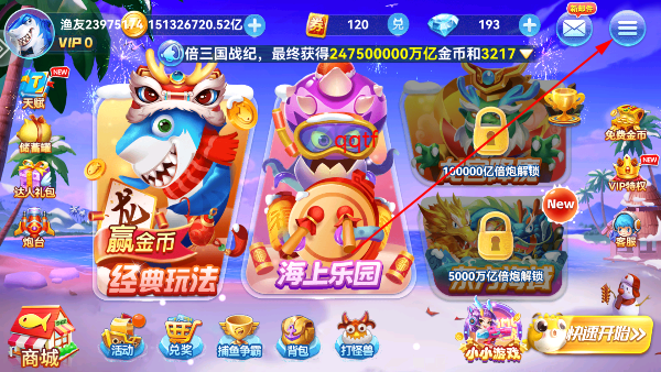 趣游捕鱼赢话费打开即玩