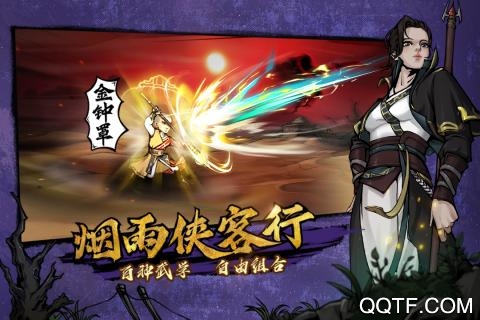 烟雨江湖手游官方版0