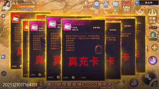 剑舞乾坤0.05返5倍代金券