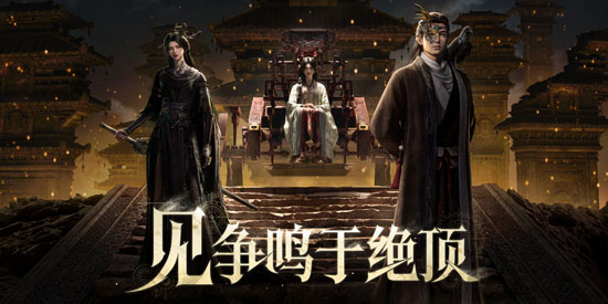 燕云十六声应用宝服