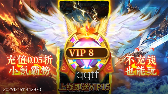 神魔仙尊0.05折送真充卡