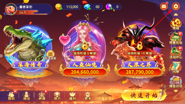 海王捕鱼九游版本 海王捕鱼九游版本