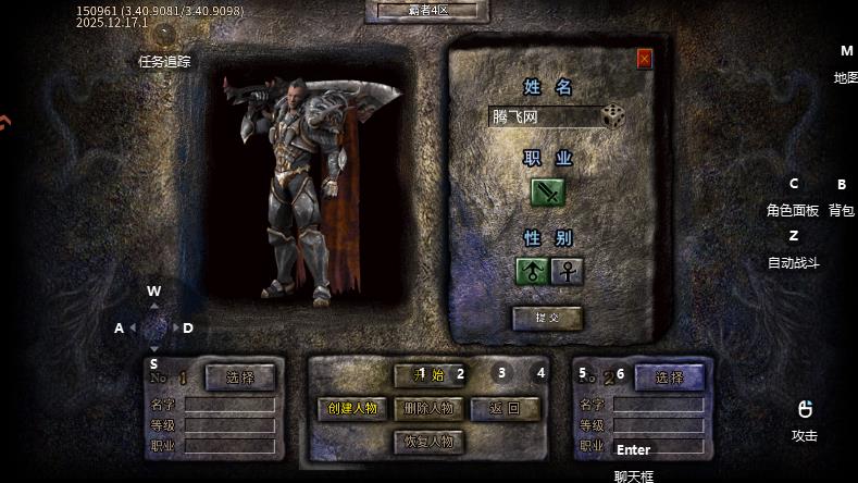 霸者天下传奇手游最新版1