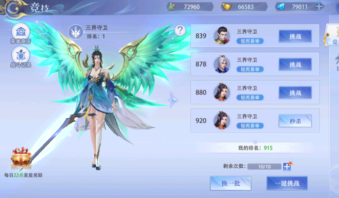 侠者风华录游戏官方版0