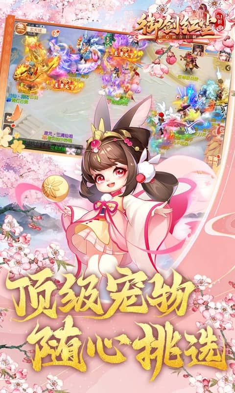 御剑红尘0.1周年庆典开启版1