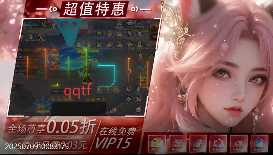 逍遥蜀山冰雪外观登场