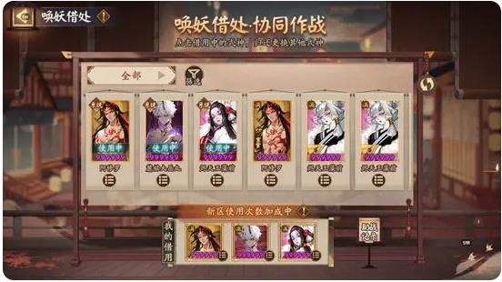 阴阳师网易正版手游