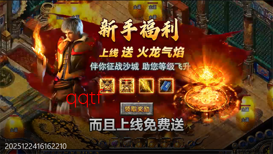 斗转武林圣域高爆打金