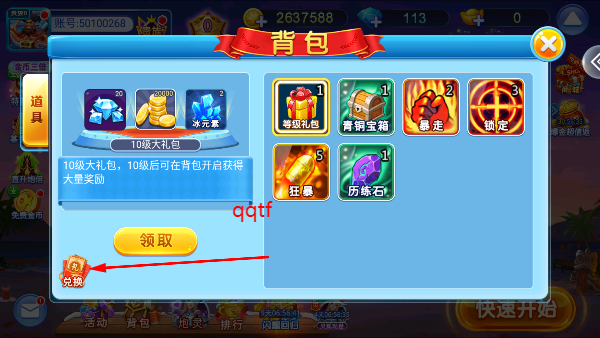 小玛丽捕鱼旧版