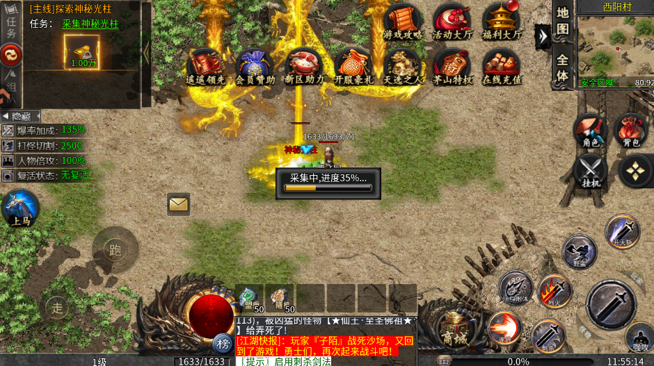 凛冬部落茅山攻速传奇手机版1