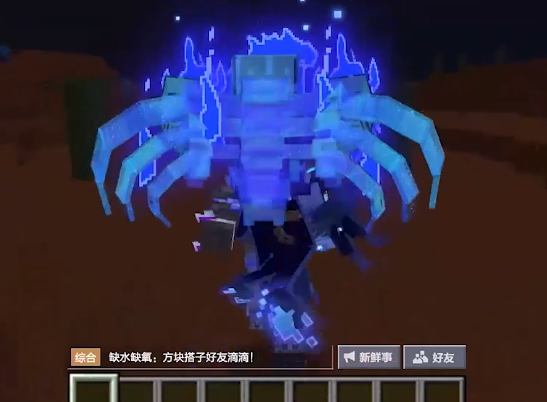 我的世界网易版