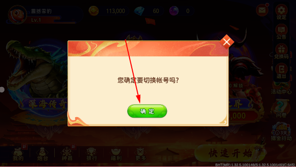 海王捕鱼九游版本 海王捕鱼九游版本